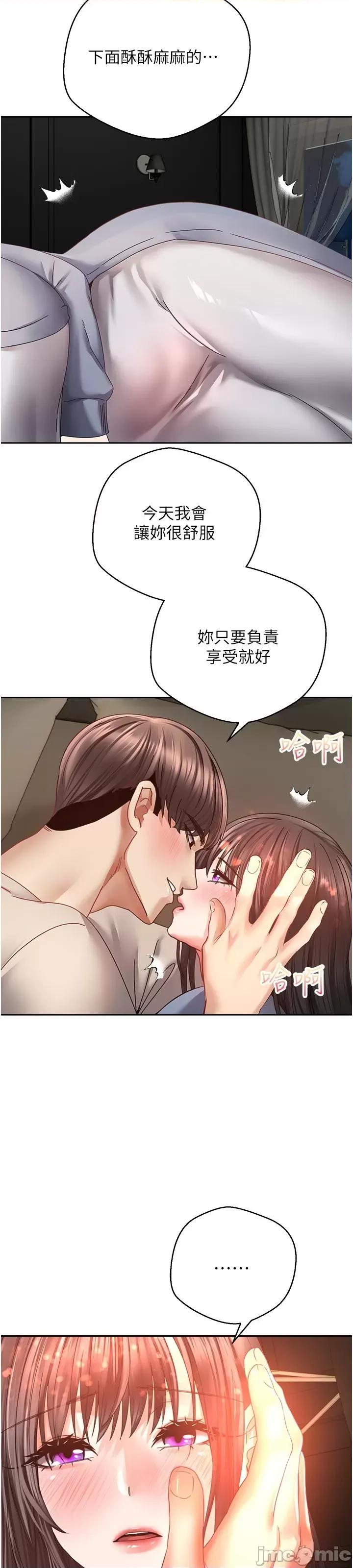 慾望成真App 慾望成真App 第37话-寻求自我欢愉的薇爱 第43页