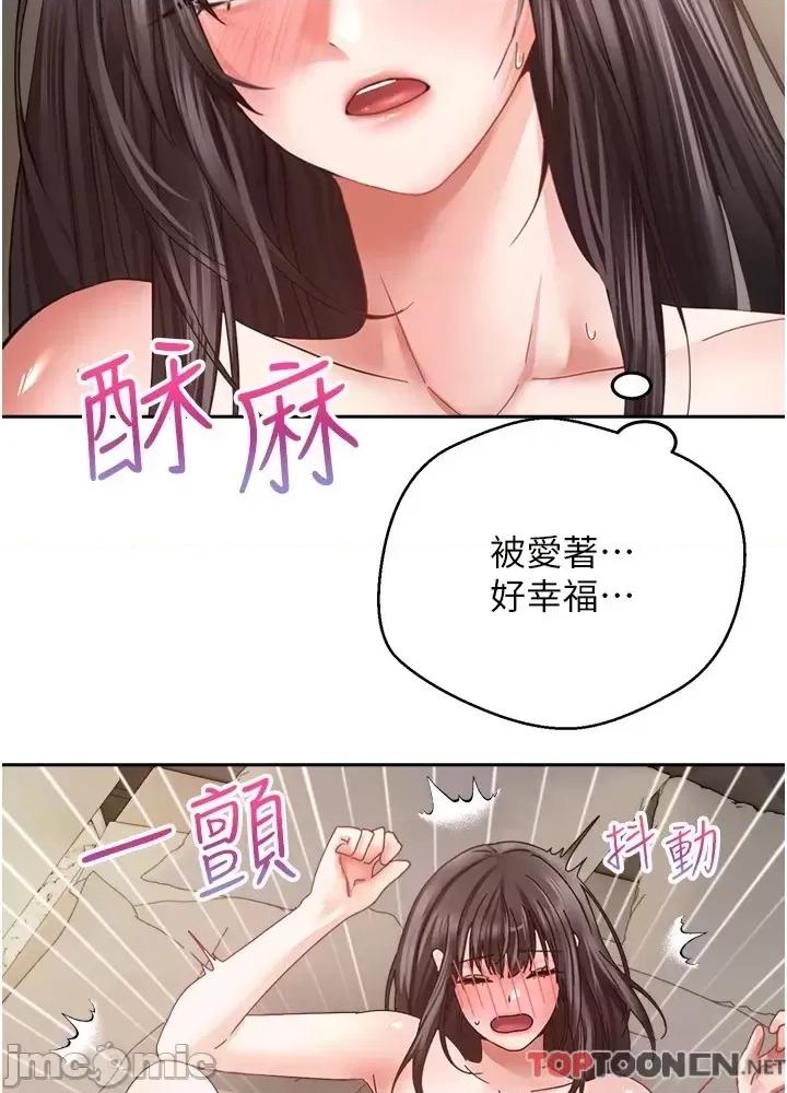 慾望成真App 慾望成真App 第37话-寻求自我欢愉的薇爱 第46页