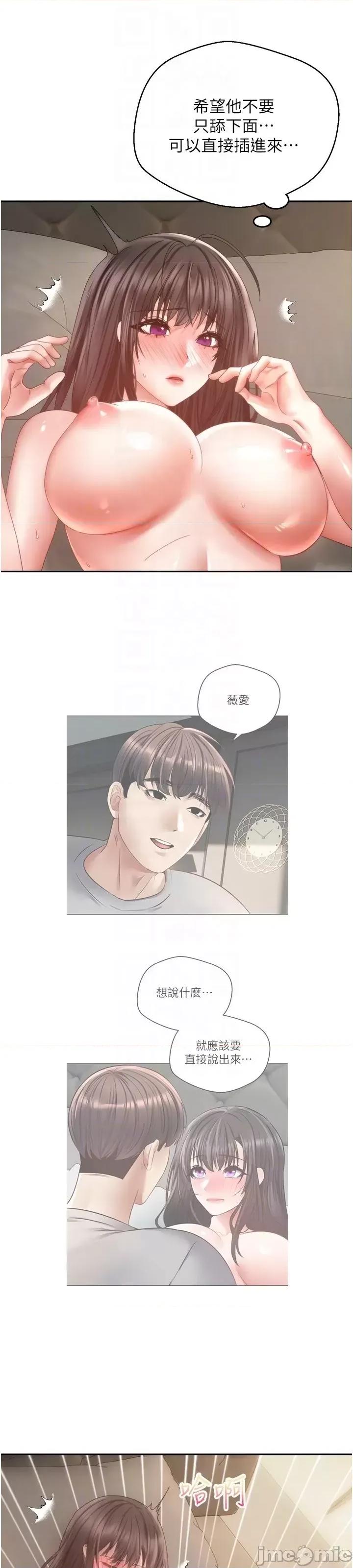 慾望成真App 慾望成真App 第37话-寻求自我欢愉的薇爱 第49页