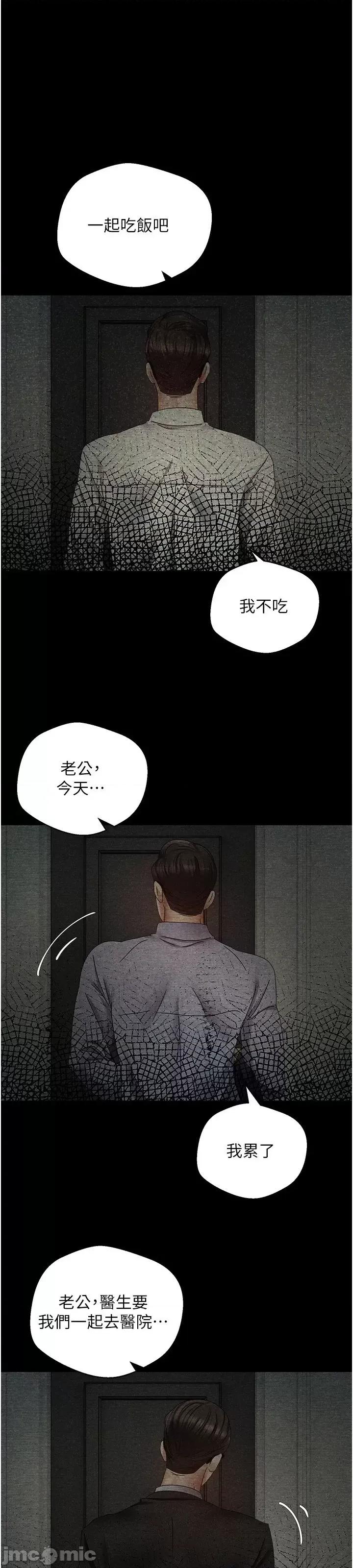 慾望成真App 慾望成真App 第38话-接连不断的疯狂性爱 第1页