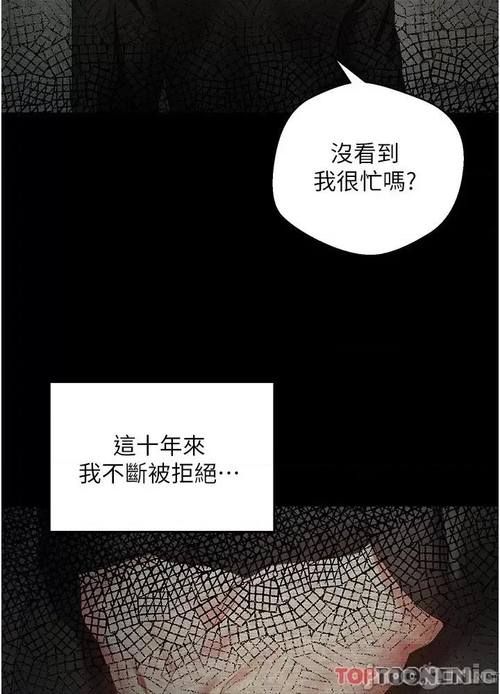 慾望成真App 慾望成真App 第38话-接连不断的疯狂性爱 第2页