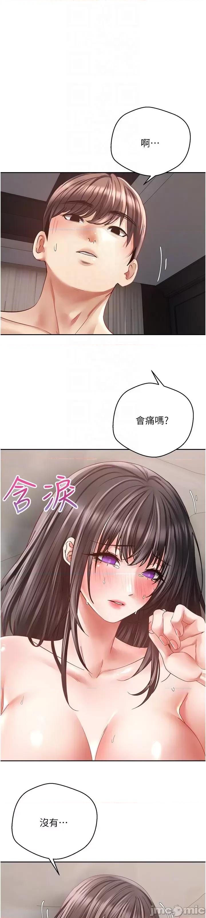 慾望成真App 慾望成真App 第38话-接连不断的疯狂性爱 第10页