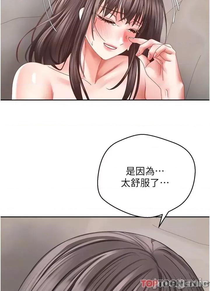 慾望成真App 慾望成真App 第38话-接连不断的疯狂性爱 第11页