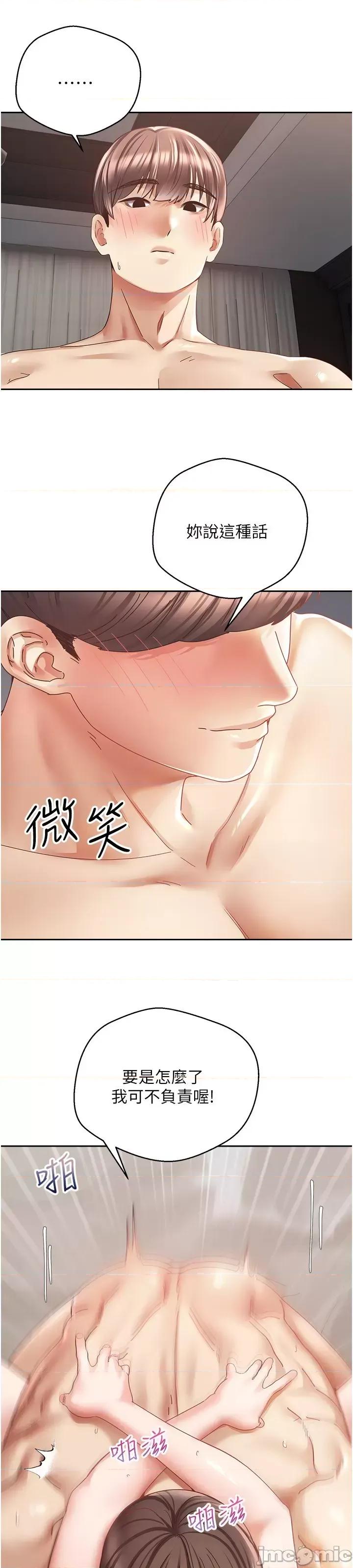 慾望成真App 慾望成真App 第38话-接连不断的疯狂性爱 第14页