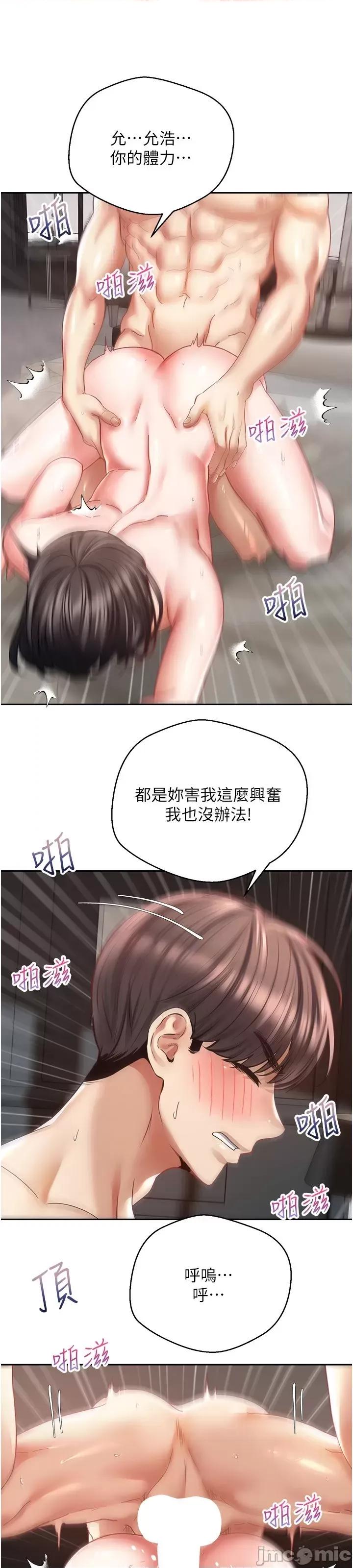 慾望成真App 慾望成真App 第38话-接连不断的疯狂性爱 第22页