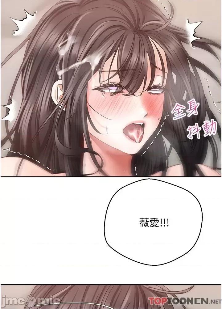 慾望成真App 慾望成真App 第38话-接连不断的疯狂性爱 第27页