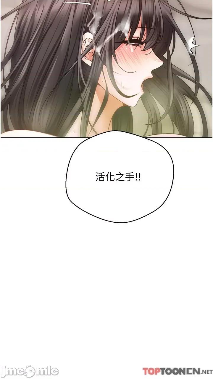 慾望成真App 慾望成真App 第38话-接连不断的疯狂性爱 第28页