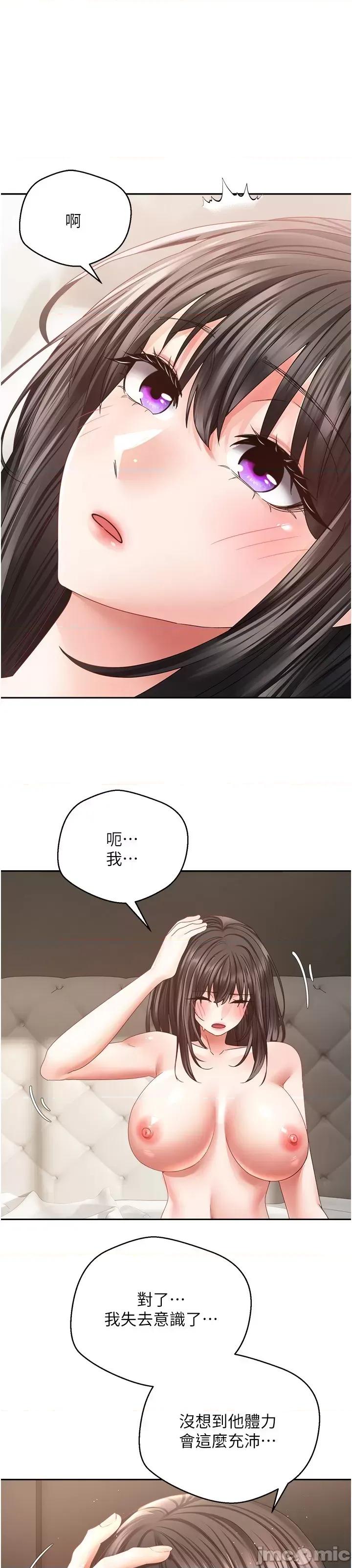 慾望成真App 慾望成真App 第38话-接连不断的疯狂性爱 第29页