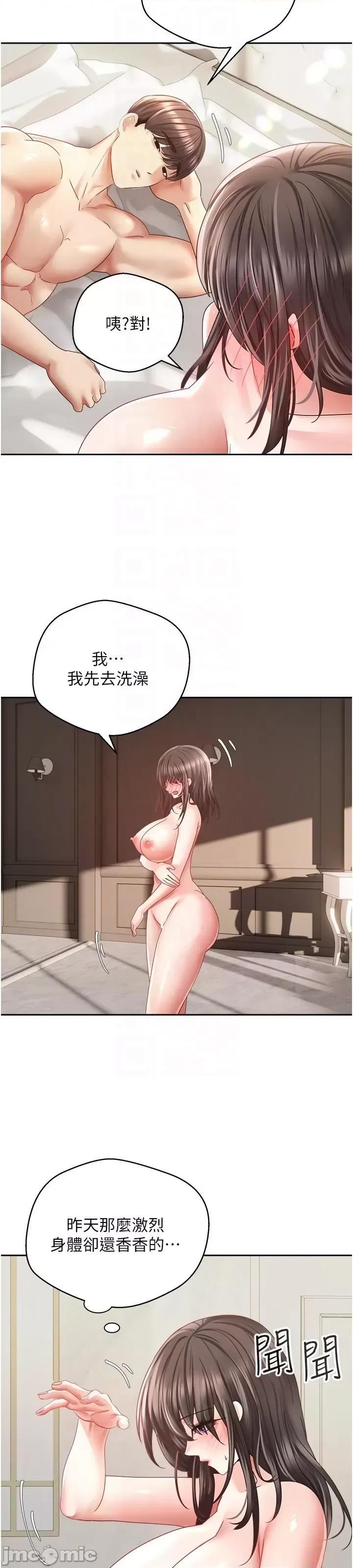慾望成真App 慾望成真App 第38话-接连不断的疯狂性爱 第31页