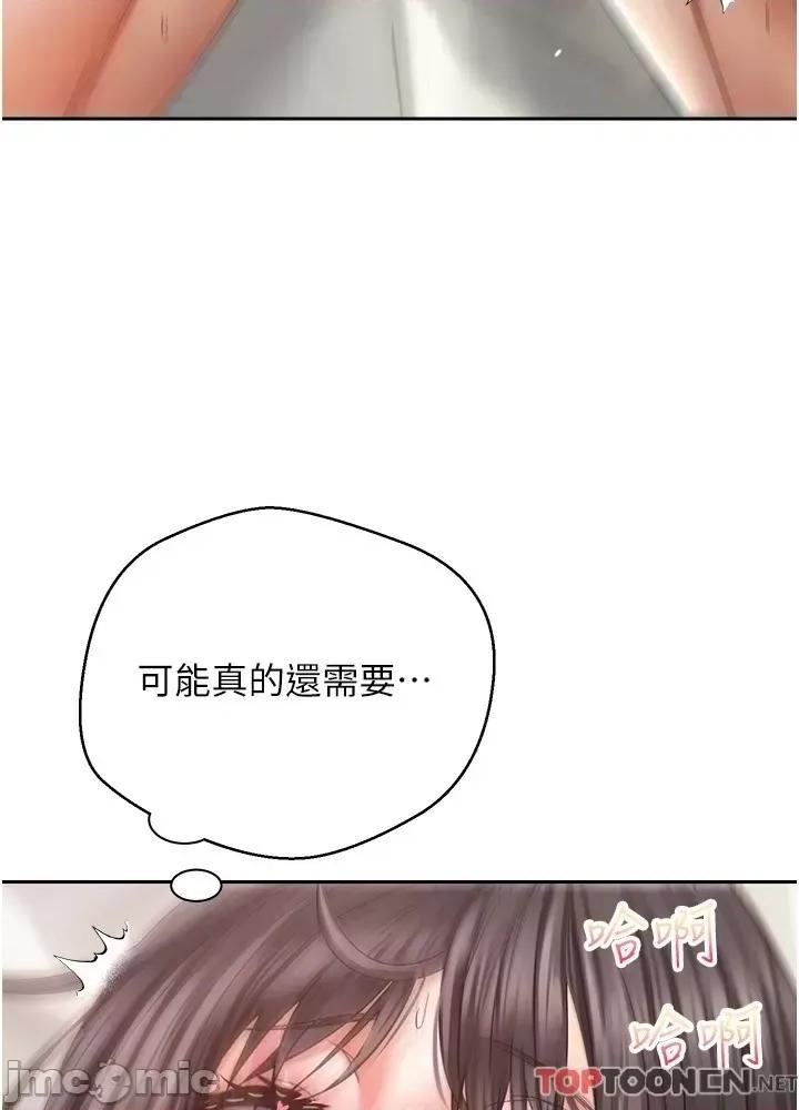 慾望成真App 慾望成真App 第38话-接连不断的疯狂性爱 第39页