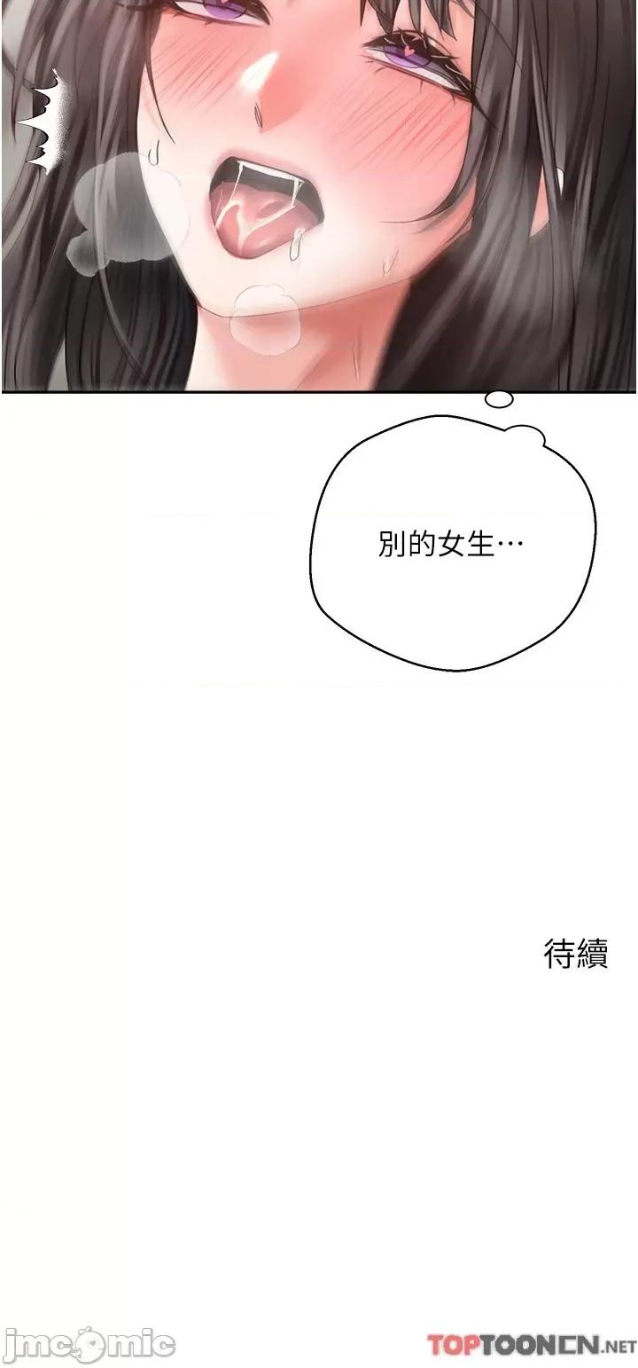 慾望成真App 慾望成真App 第38话-接连不断的疯狂性爱 第40页