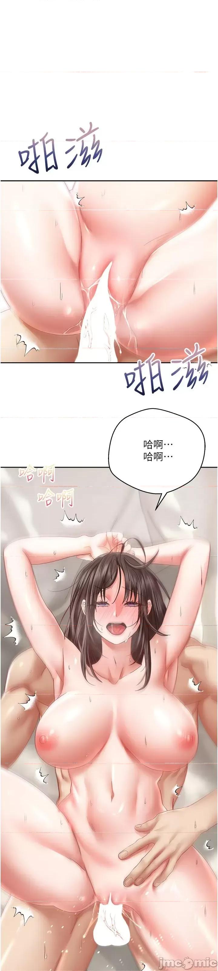 慾望成真App 慾望成真App 第39话 第1页