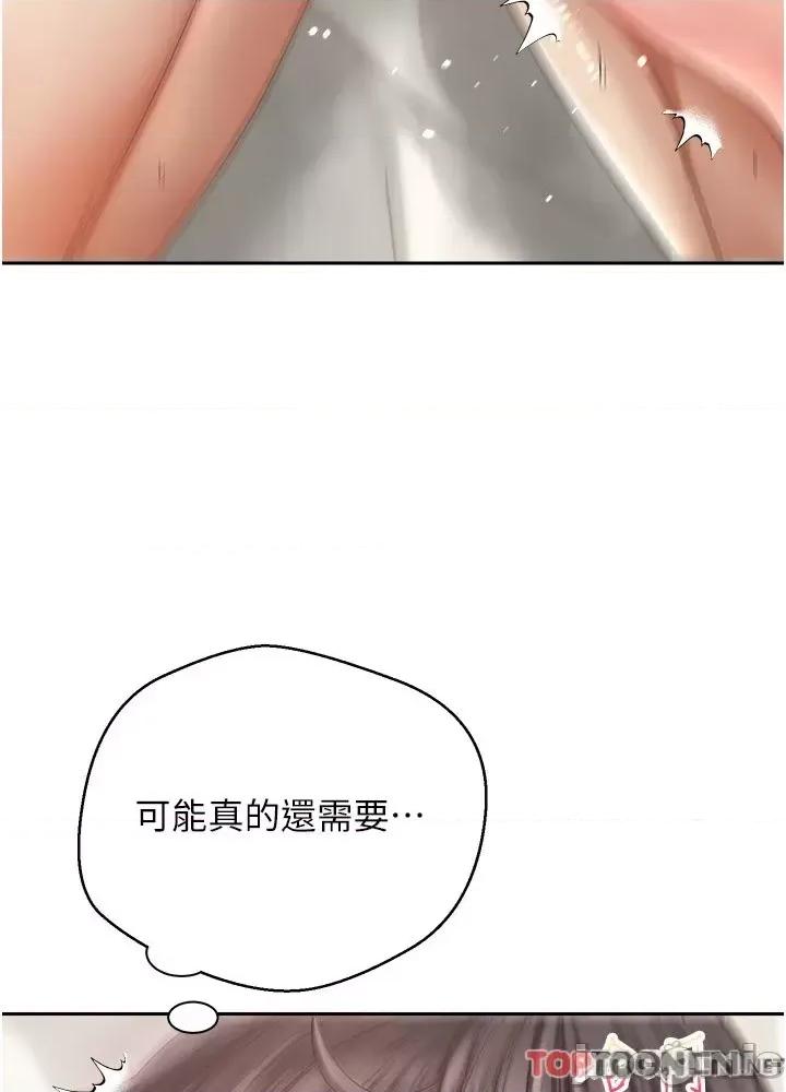 慾望成真App 慾望成真App 第39话 第2页