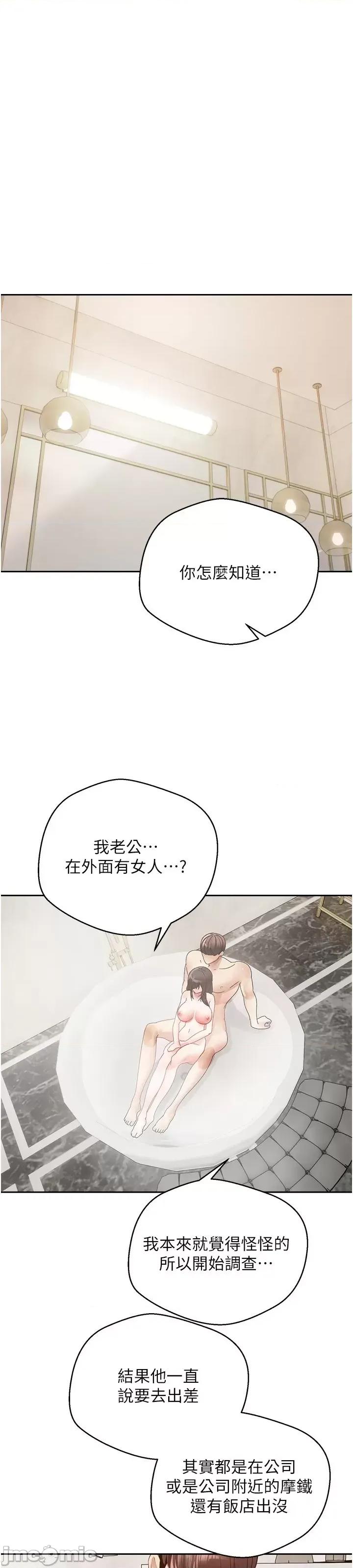 慾望成真App 慾望成真App 第39话 第4页