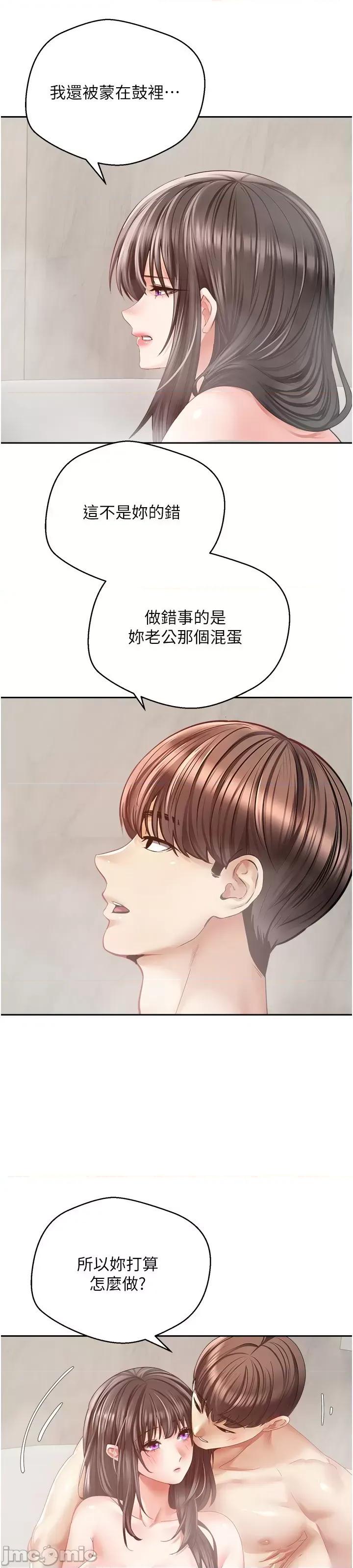 慾望成真App 慾望成真App 第39话 第6页