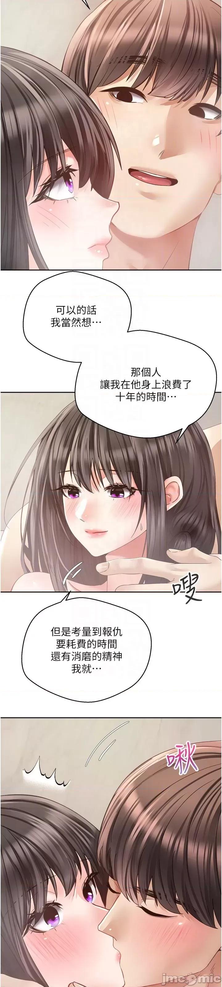 慾望成真App 慾望成真App 第39话 第10页