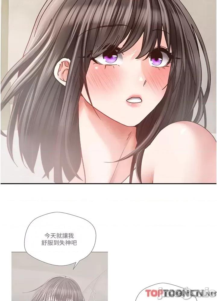 慾望成真App 慾望成真App 第39话 第13页