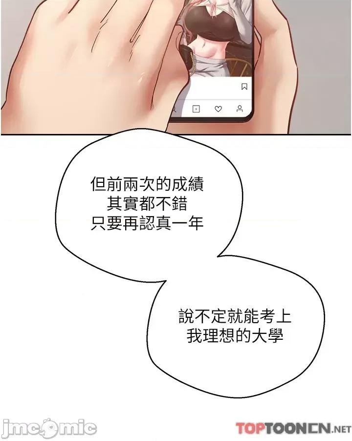 慾望成真App 慾望成真App 第39话 第20页