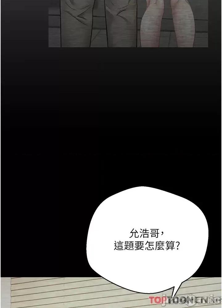 慾望成真App 慾望成真App 第39话 第22页