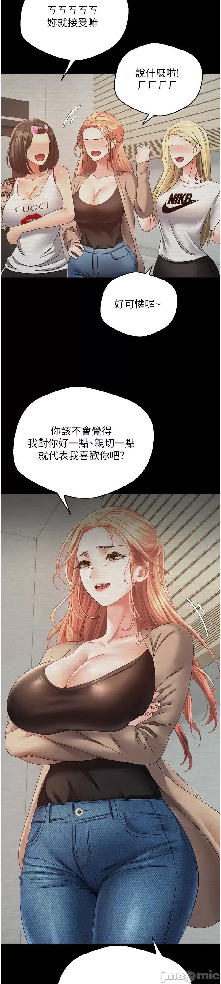 慾望成真App 慾望成真App 第39话 第28页