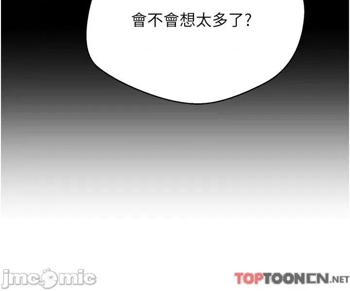 慾望成真App 慾望成真App 第39话 第29页