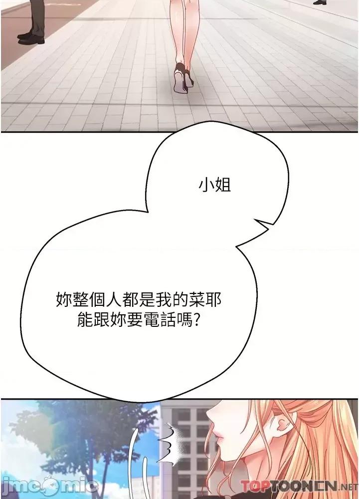 慾望成真App 慾望成真App 第39话 第31页