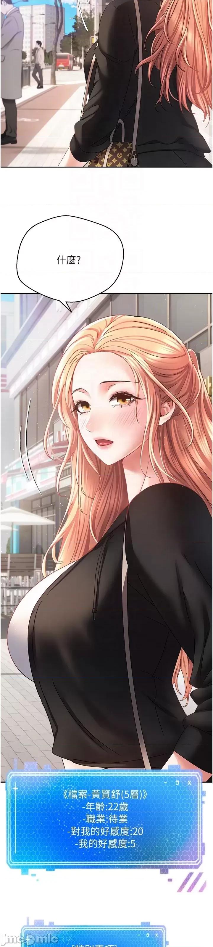 慾望成真App 慾望成真App 第39话 第32页