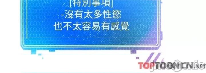 慾望成真App 慾望成真App 第39话 第33页