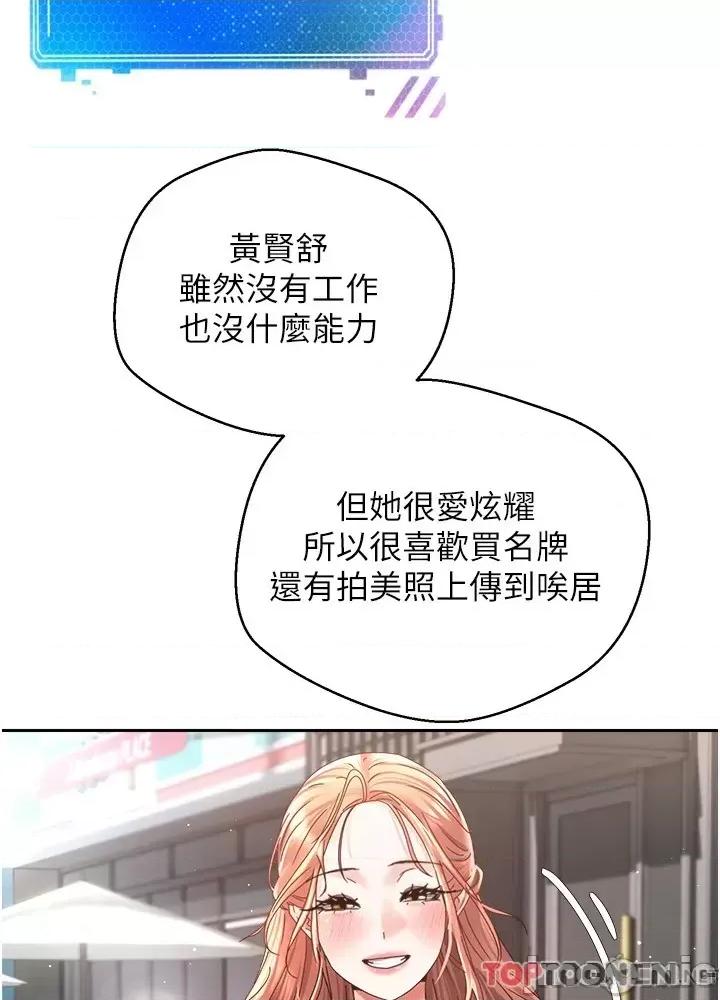 慾望成真App 慾望成真App 第39话 第35页