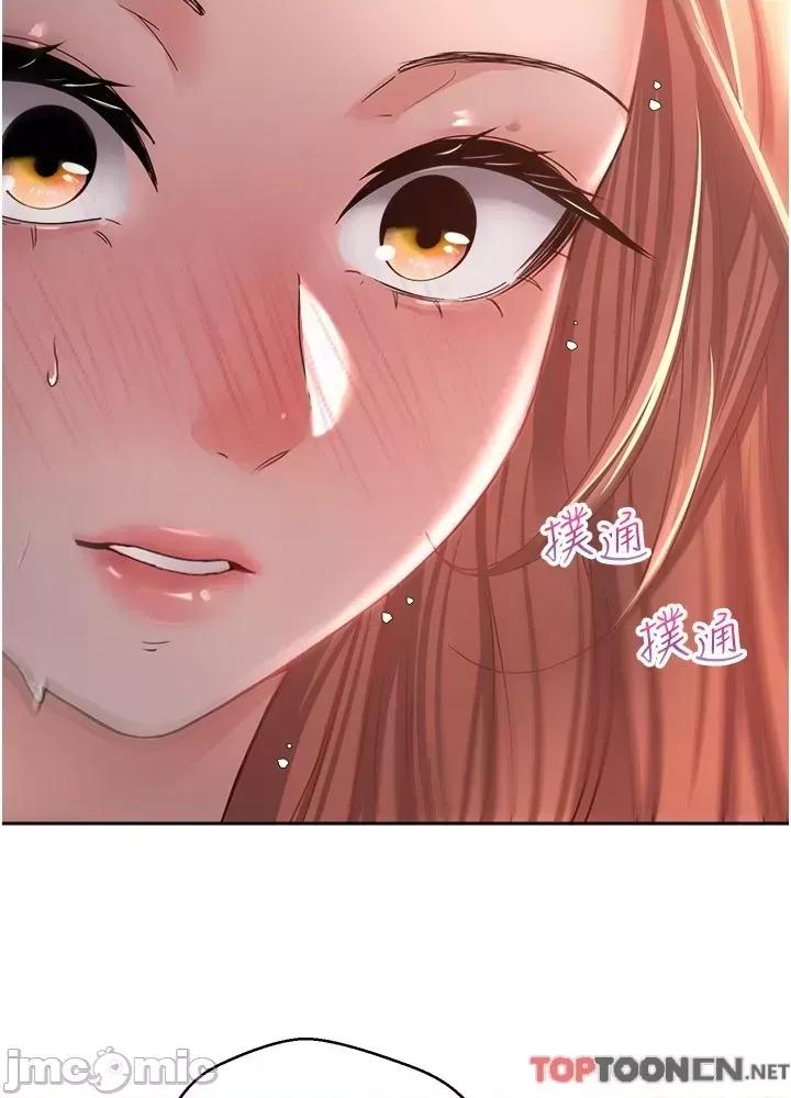 慾望成真App 慾望成真App 第39话 第39页