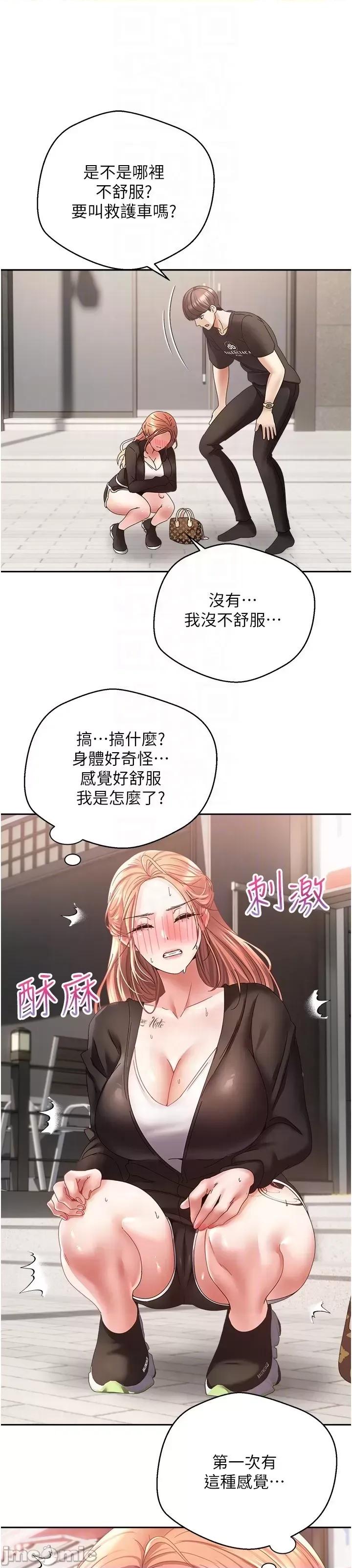 慾望成真App 慾望成真App 第39话 第43页