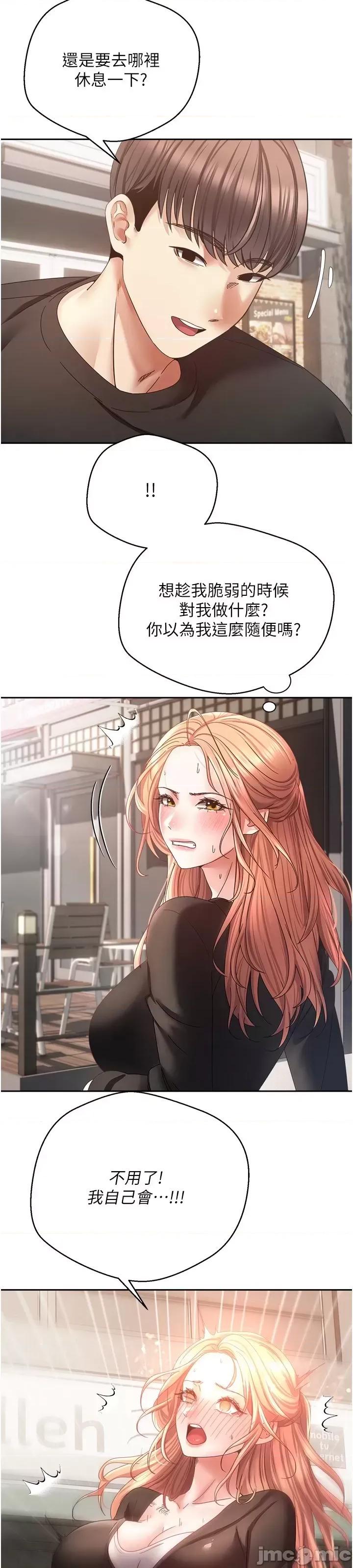 慾望成真App 慾望成真App 第39话 第45页