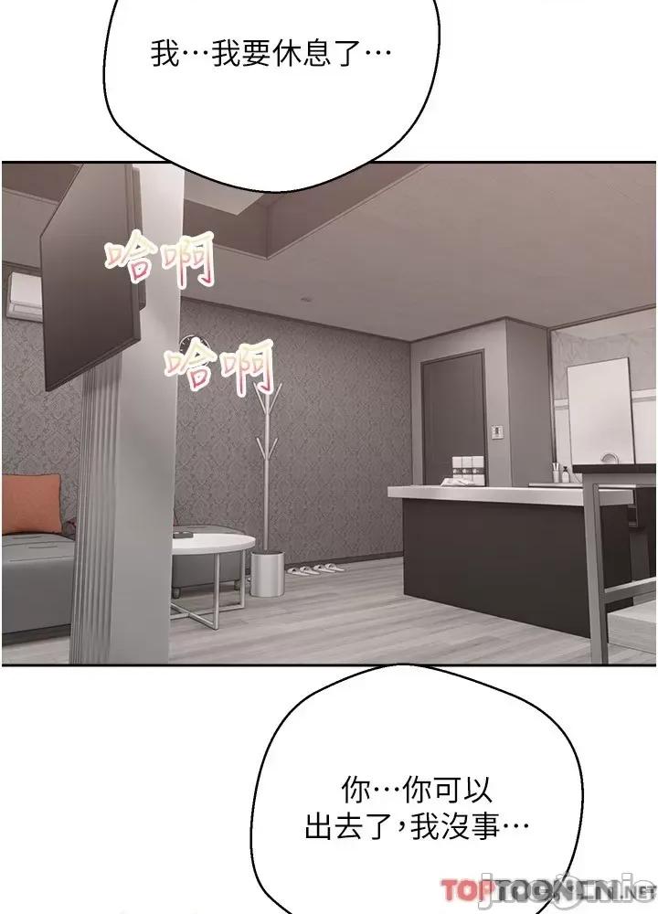 慾望成真App 慾望成真App 第39话 第49页