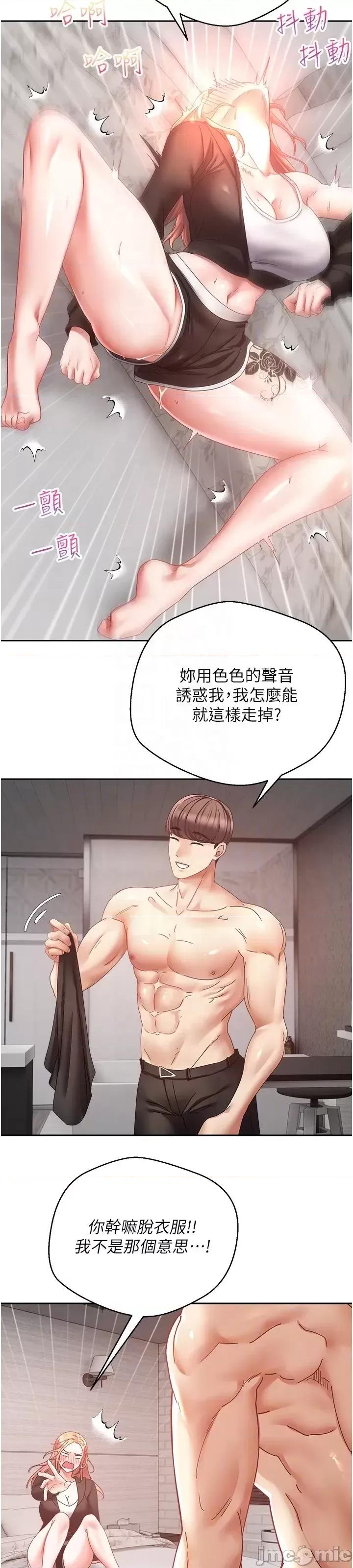 慾望成真App 慾望成真App 第39话 第50页