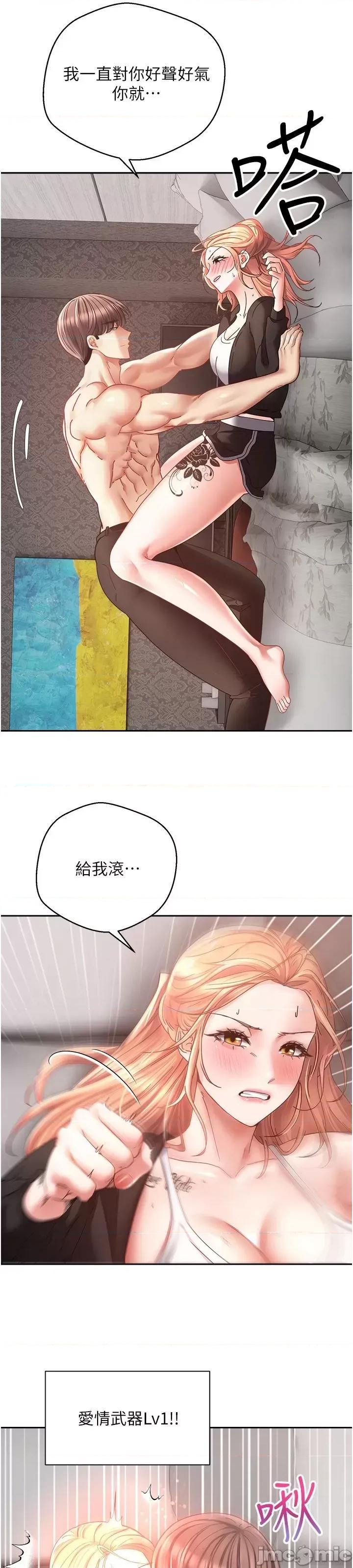 慾望成真App 慾望成真App 第39话 第52页