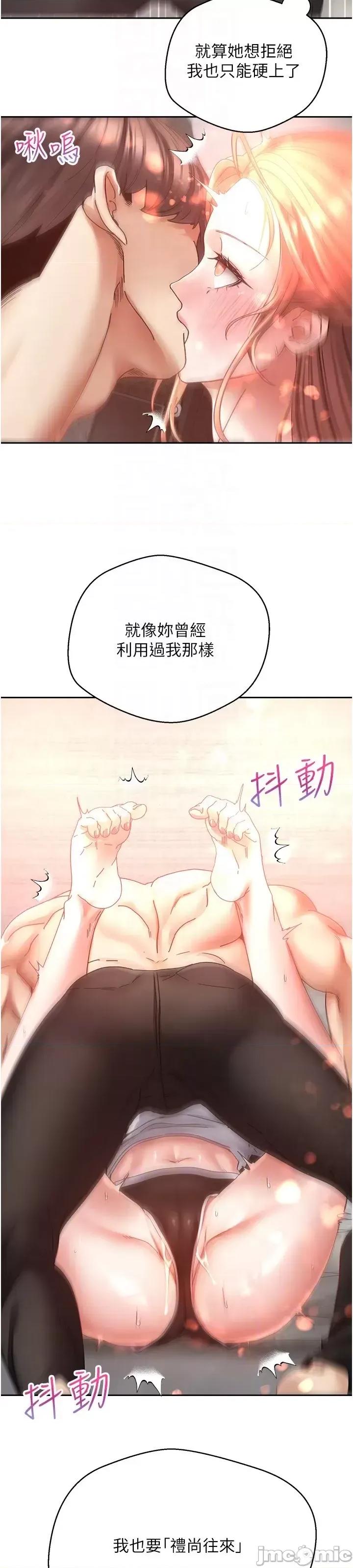 慾望成真App 慾望成真App 第39话 第54页