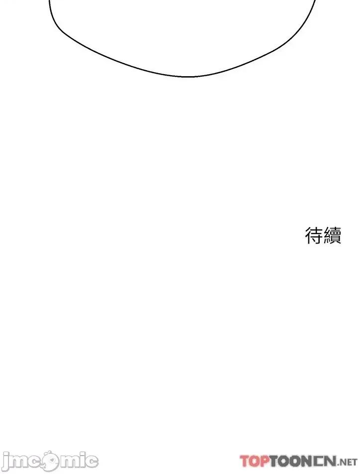 慾望成真App 慾望成真App 第39话 第55页