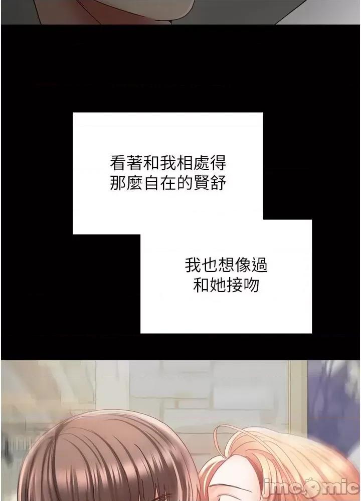 慾望成真App 慾望成真App 第40话 第2页