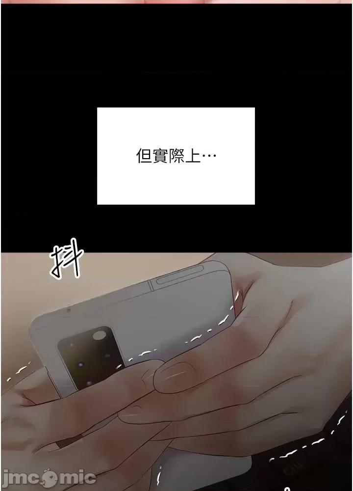 慾望成真App 慾望成真App 第40话 第4页