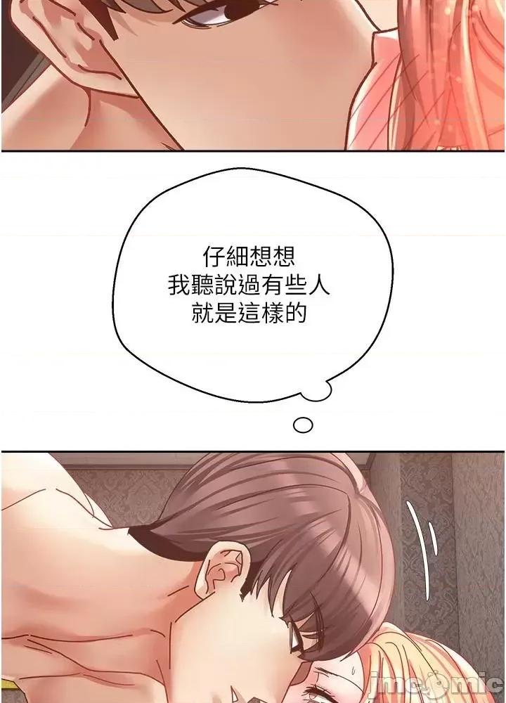 慾望成真App 慾望成真App 第40话 第9页