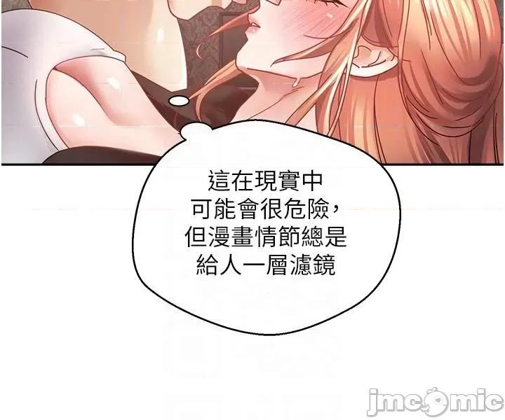 慾望成真App 慾望成真App 第40话 第10页