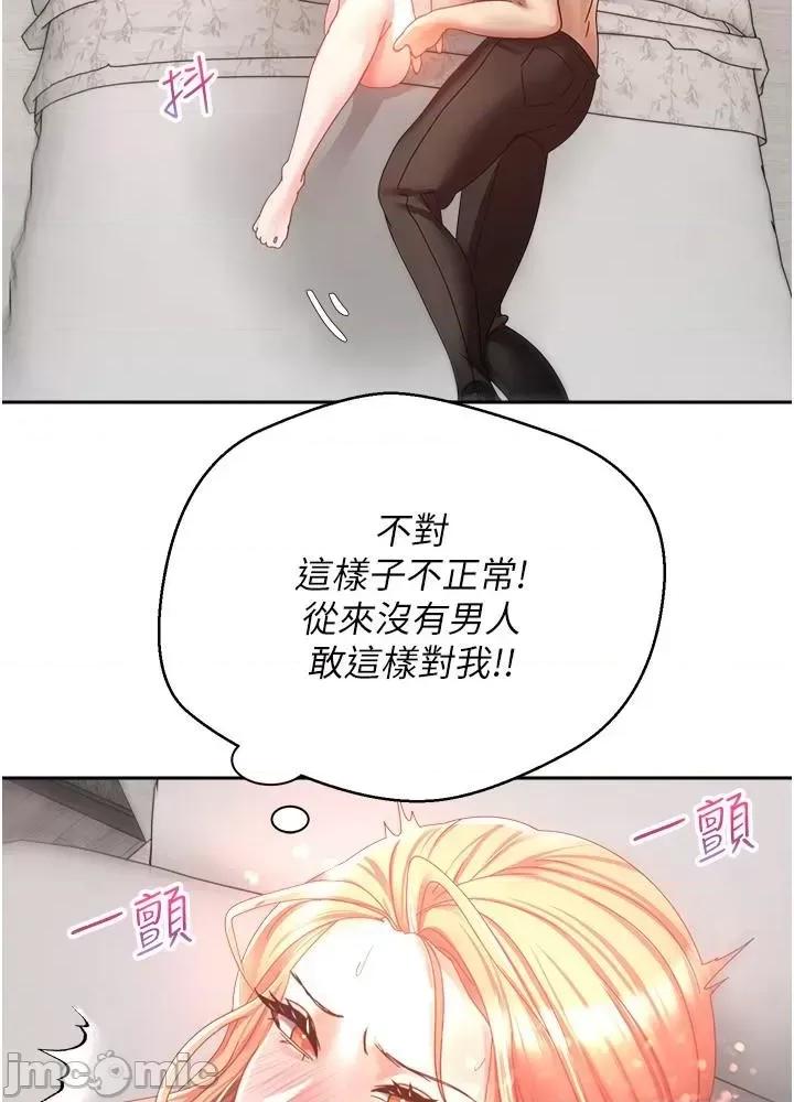慾望成真App 慾望成真App 第40话 第14页