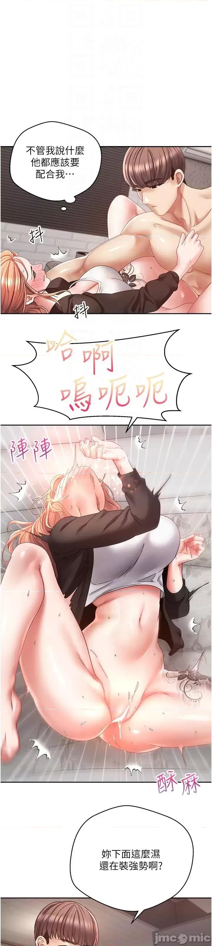 慾望成真App 慾望成真App 第40话 第16页