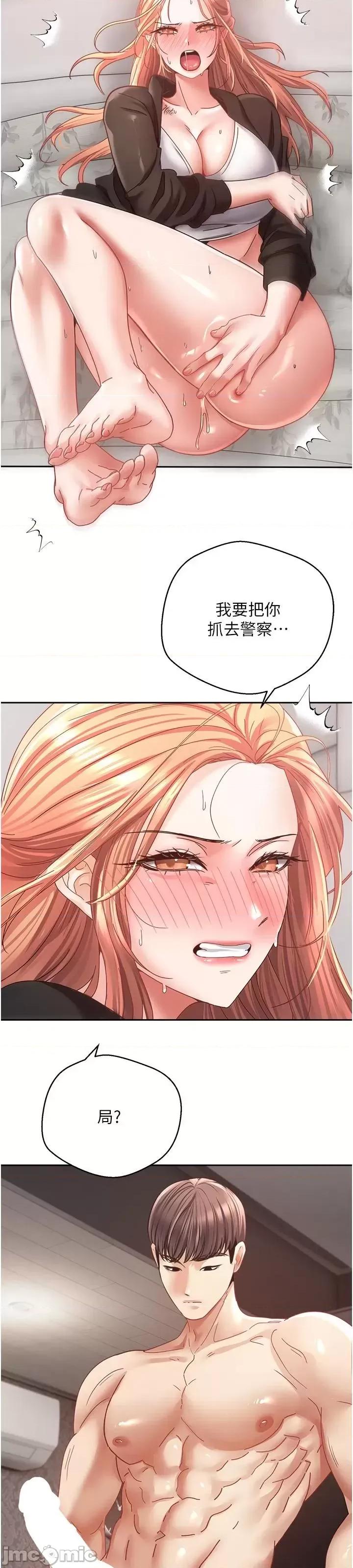 慾望成真App 慾望成真App 第40话 第18页