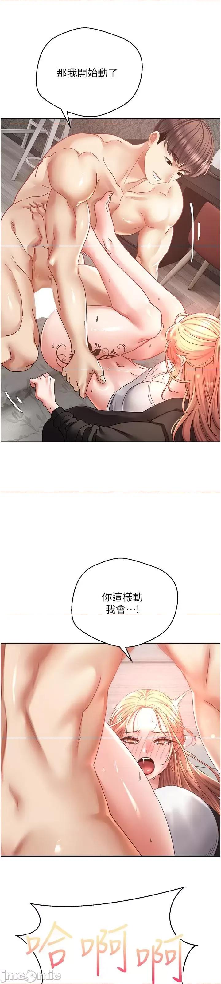 慾望成真App 慾望成真App 第40话 第31页