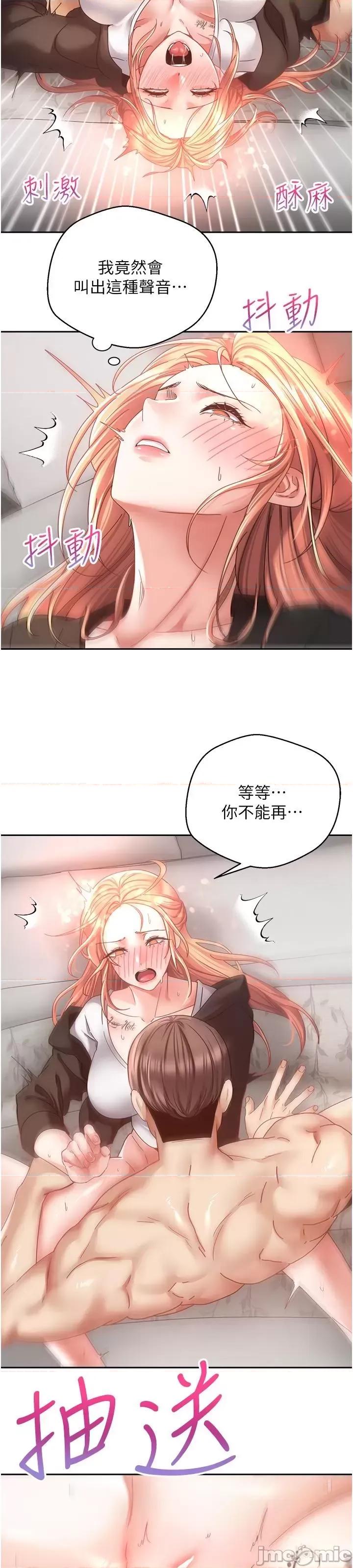 慾望成真App 慾望成真App 第40话 第33页