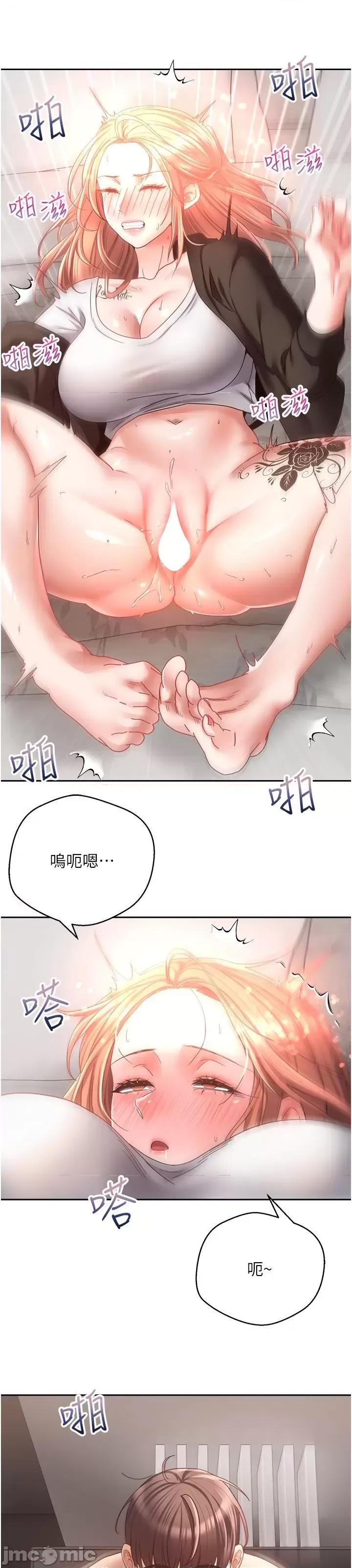 慾望成真App 慾望成真App 第40话 第35页