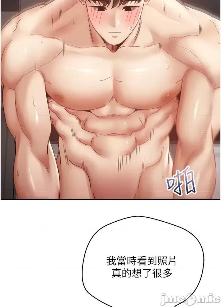慾望成真App 慾望成真App 第40话 第36页