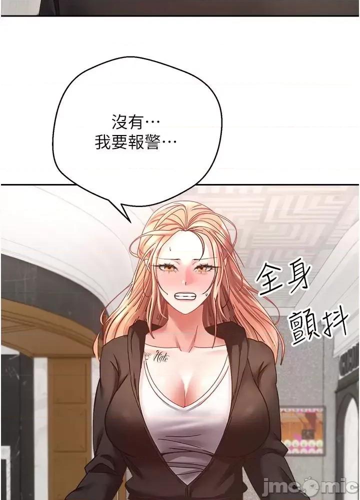 慾望成真App 慾望成真App 第40话 第43页