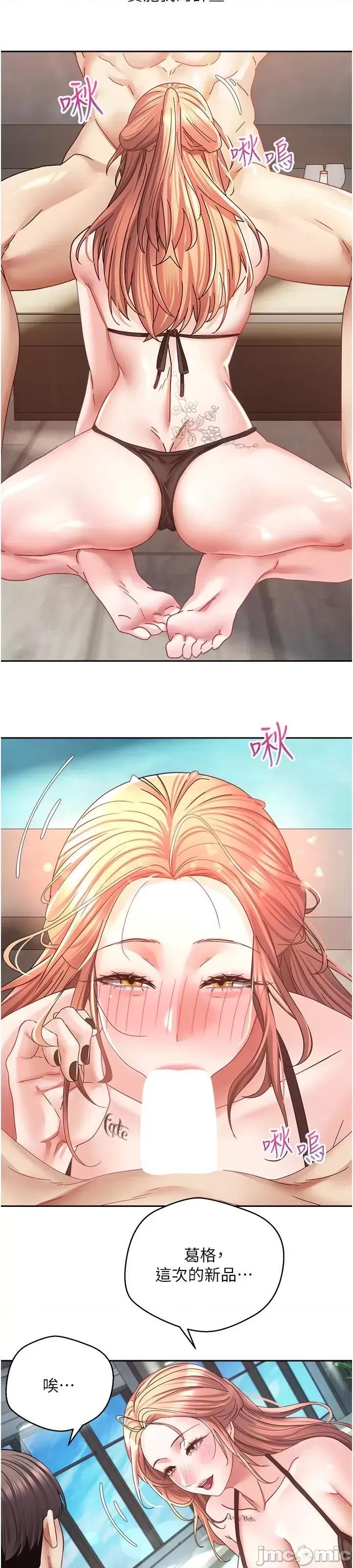 慾望成真App 慾望成真App 第41话 第3页